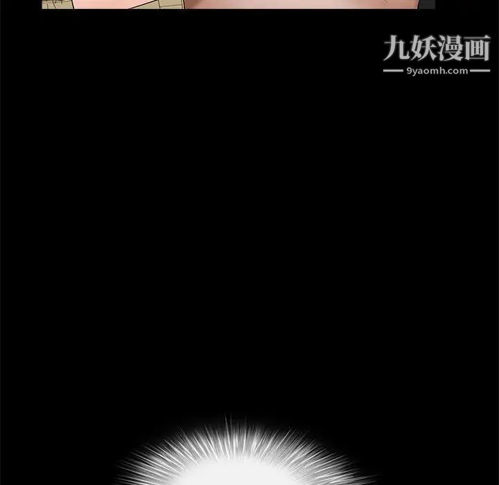 完美人偶，第28話，第 103 页