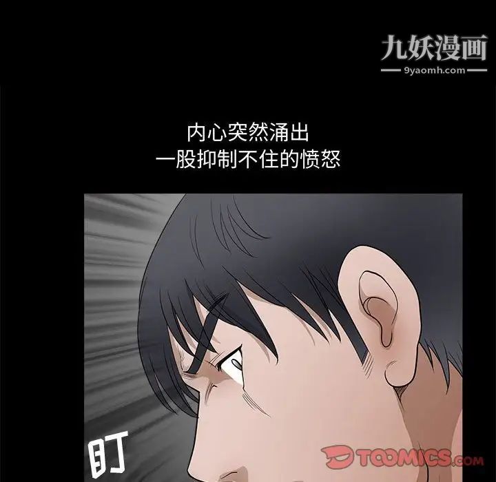 完美人偶，第28話，第 69 页