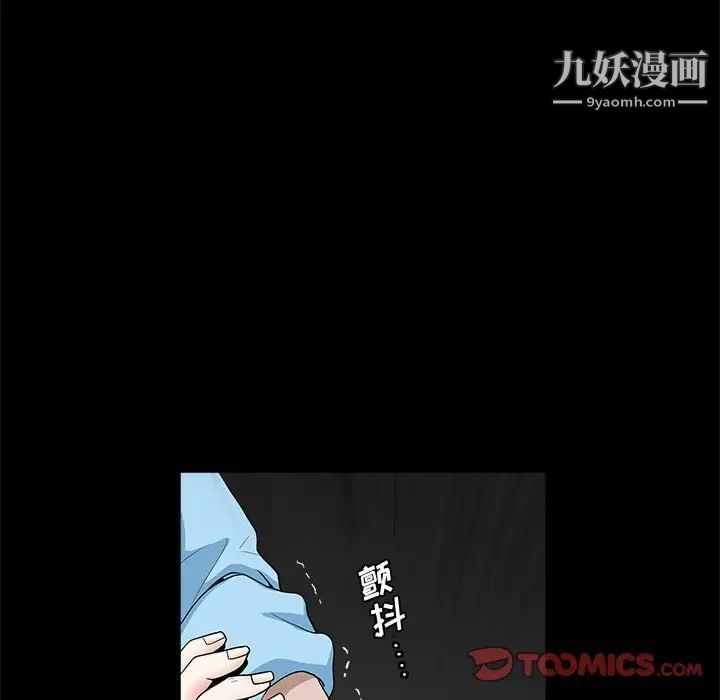 完美人偶，第28話，第 84 页