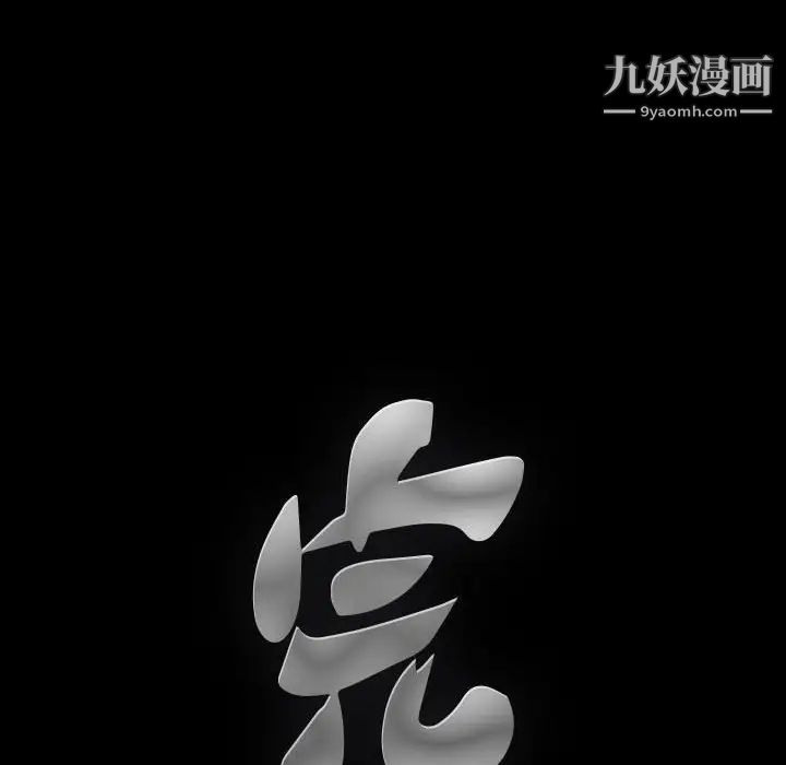 完美人偶，第28話，第 8 页