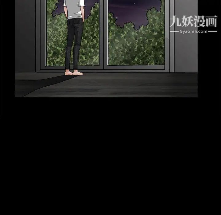 完美人偶，第28話，第 28 页