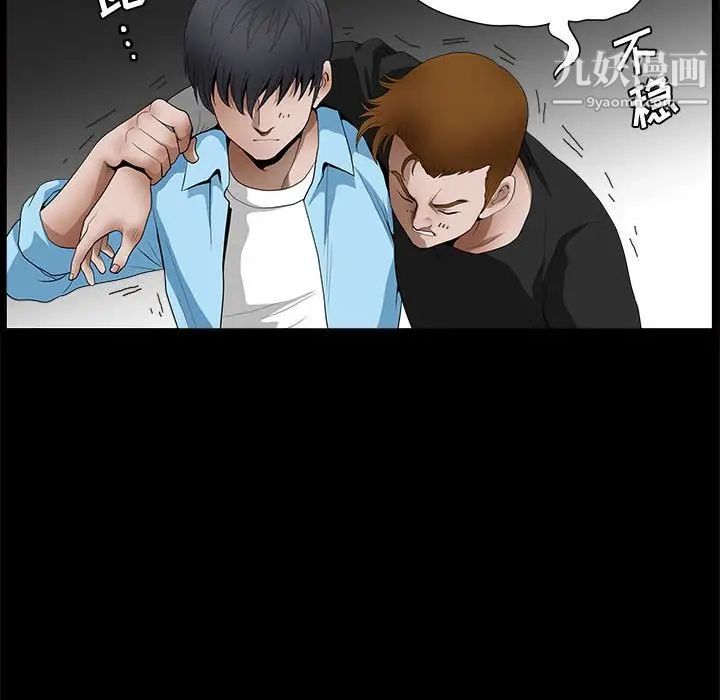 完美人偶，第28話，第 52 页