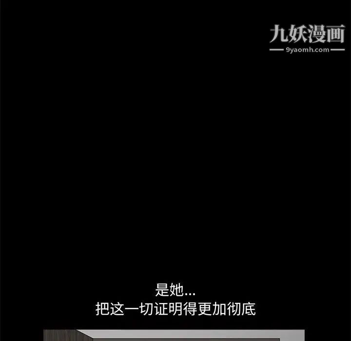 完美人偶，第28話，第 64 页