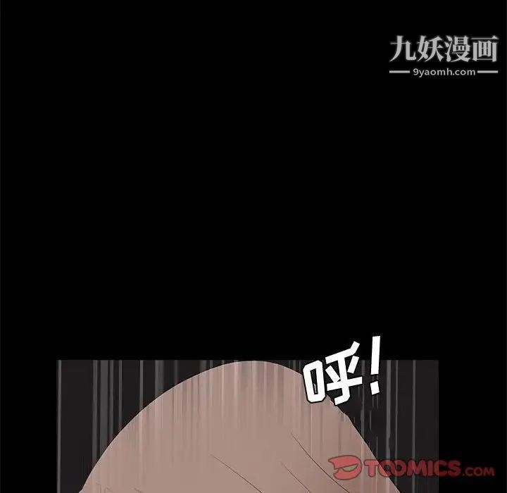 完美人偶，第29話，第 34 页