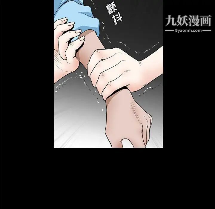 完美人偶，第29話，第 5 页