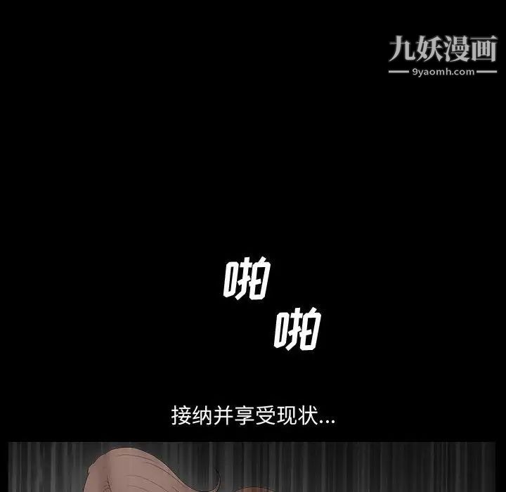 完美人偶，第29話，第 44 页