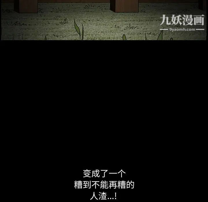完美人偶，第29話，第 69 页