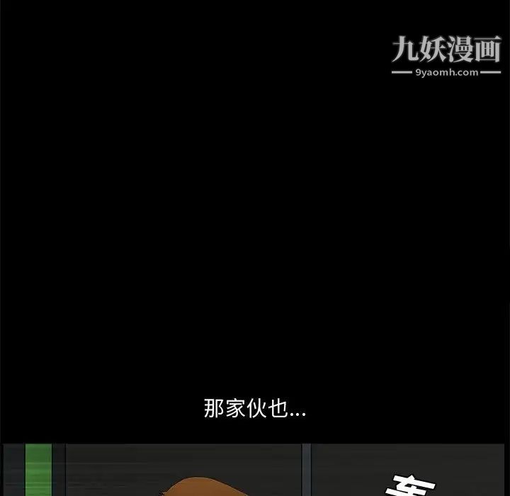 完美人偶，第29話，第 84 页