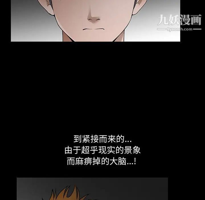 完美人偶，第29話，第 21 页