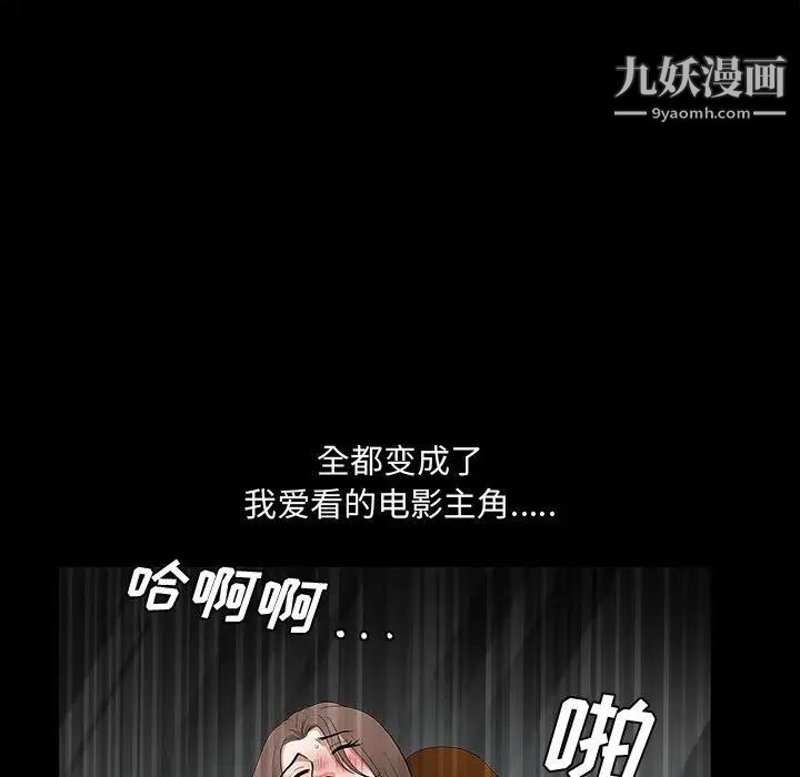 完美人偶，第29話，第 65 页