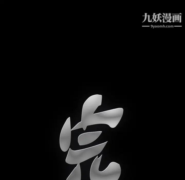 完美人偶，第29話，第 8 页