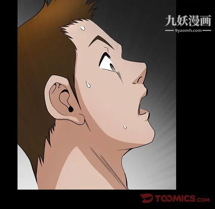完美人偶，第29話，第 22 页