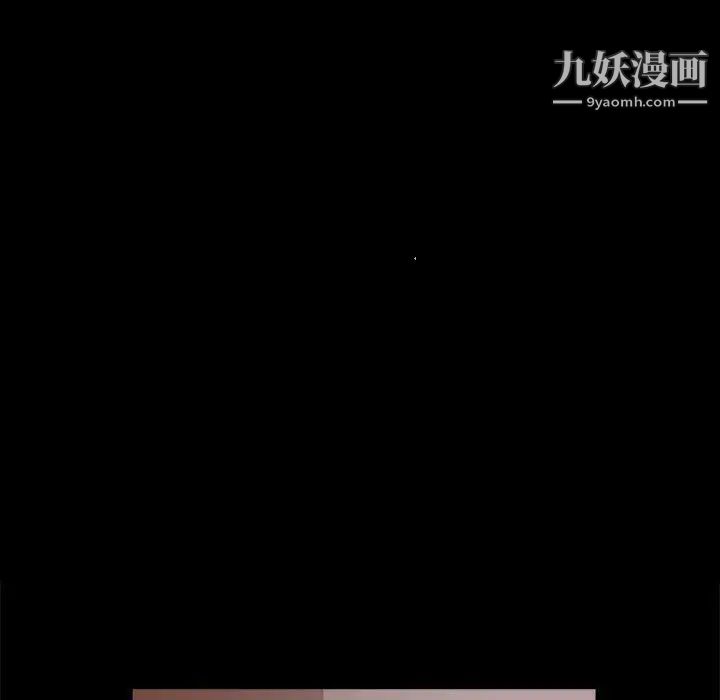 完美人偶，第29話，第 12 页