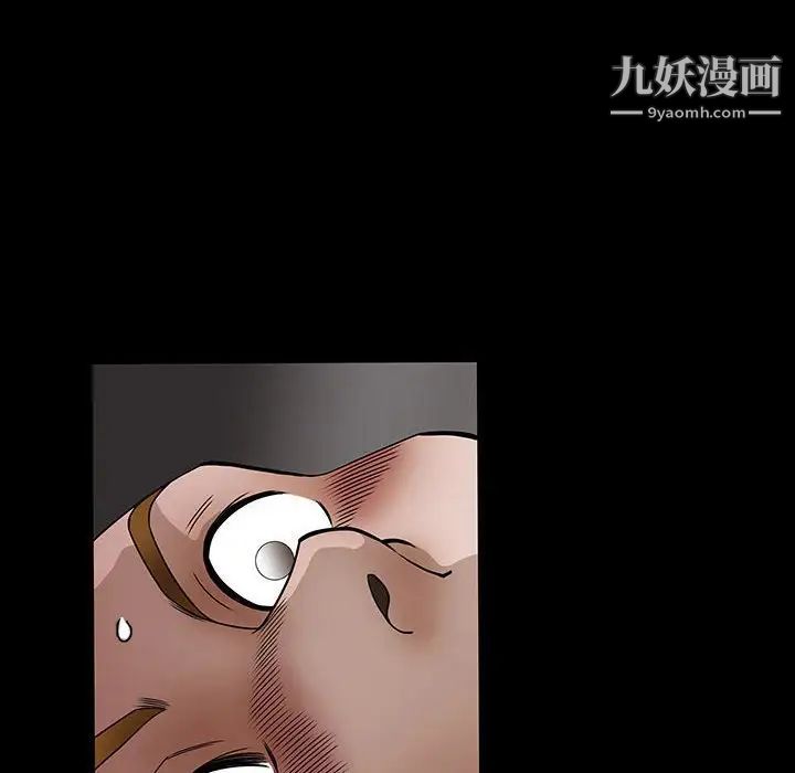 完美人偶，第29話，第 28 页