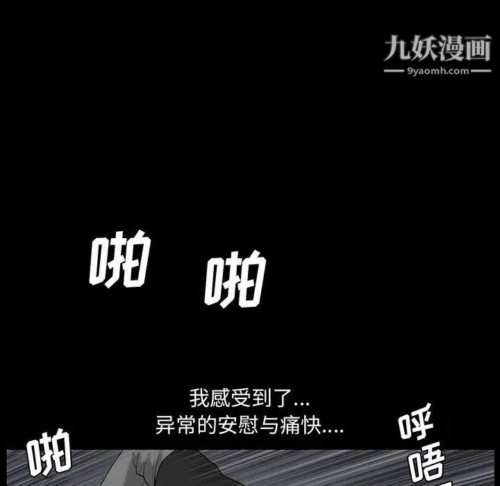 完美人偶，第29話，第 52 页