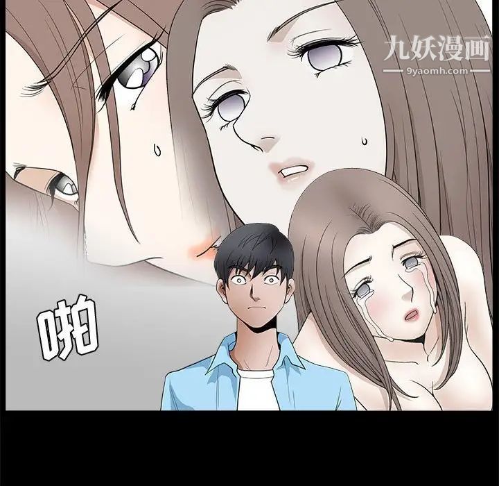 完美人偶，第29話，第 64 页