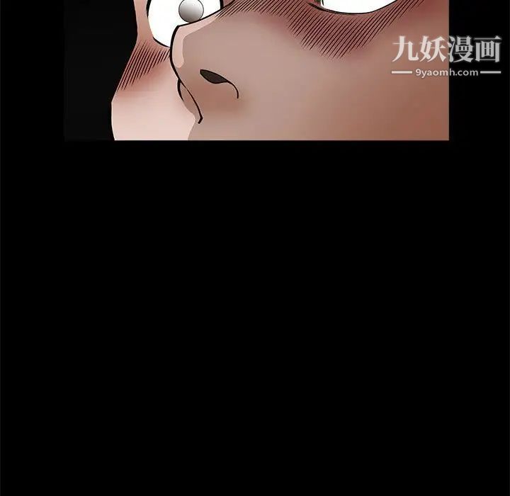 完美人偶，第29話，第 15 页