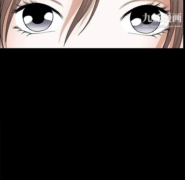 完美人偶，第30話，第 34 页