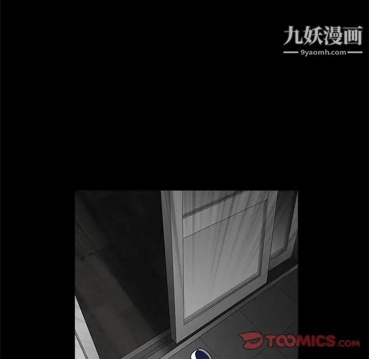 完美人偶，第30話，第 123 页