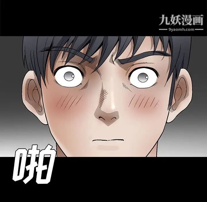 完美人偶，第30話，第 5 页