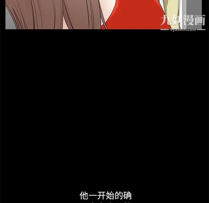 完美人偶，第30話，第 44 页