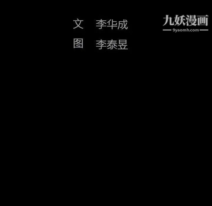 完美人偶，第30話，第 11 页