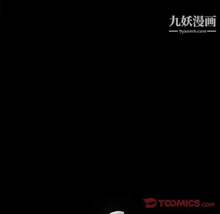 完美人偶，第30話，第 159 页