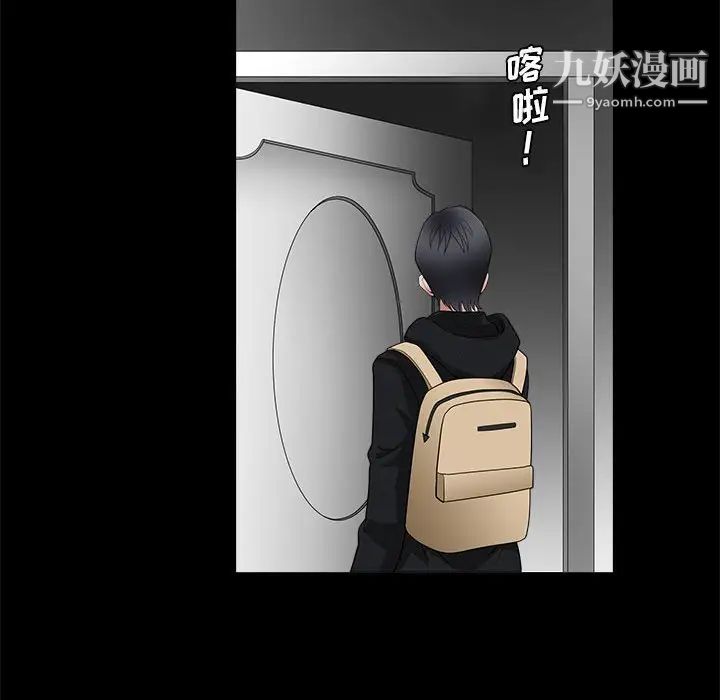 完美人偶，第30話，第 122 页