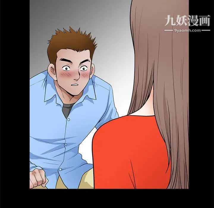 完美人偶，第30話，第 84 页