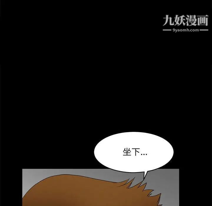 完美人偶，第30話，第 65 页