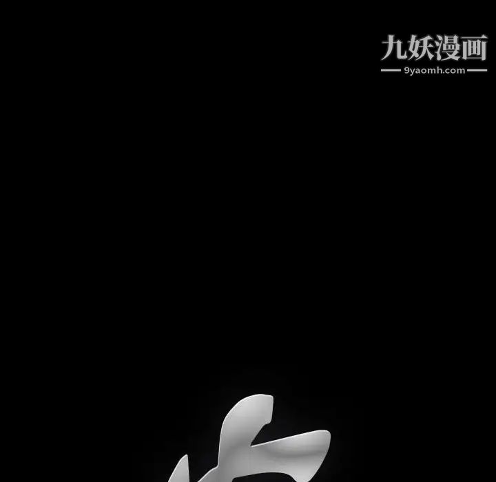 完美人偶，第30話，第 8 页