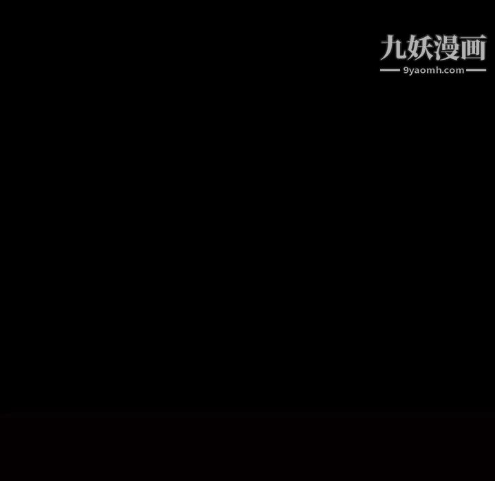完美人偶，第30話，第 12 页