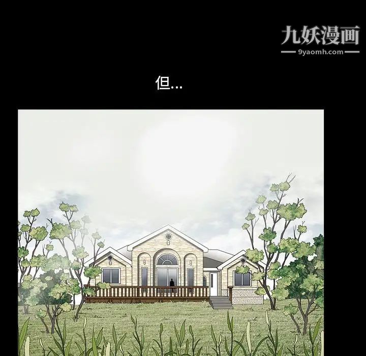 完美人偶，第30話，第 28 页