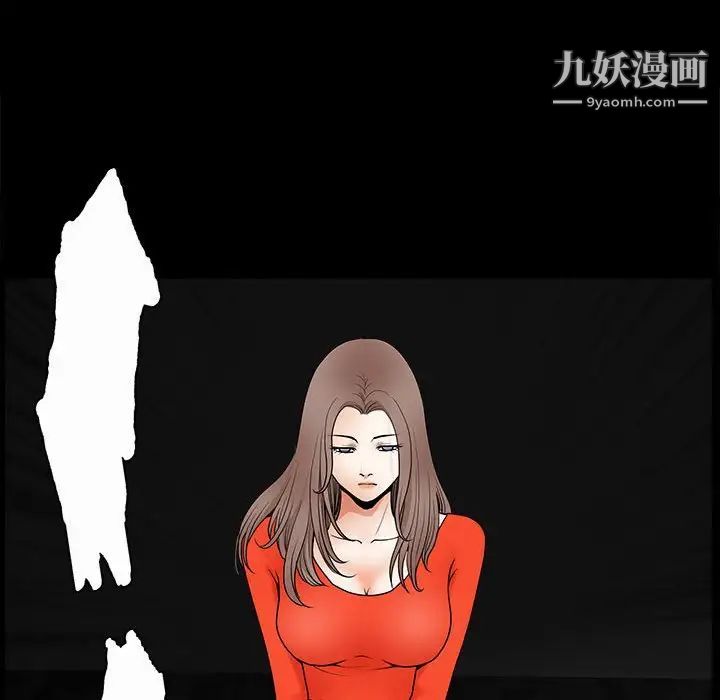 完美人偶，第30話，第 77 页