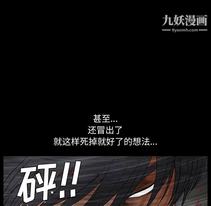 完美人偶，第31話，第 125 页