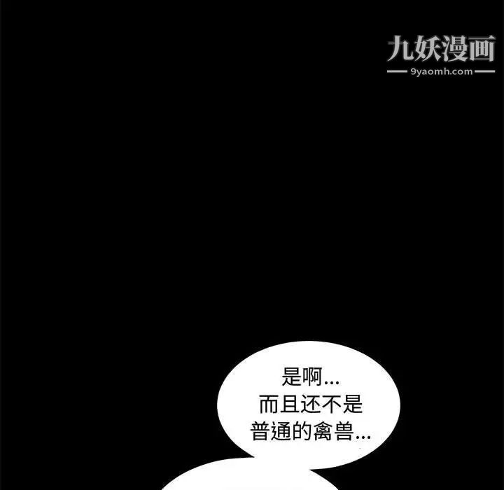 完美人偶，第31話，第 103 页