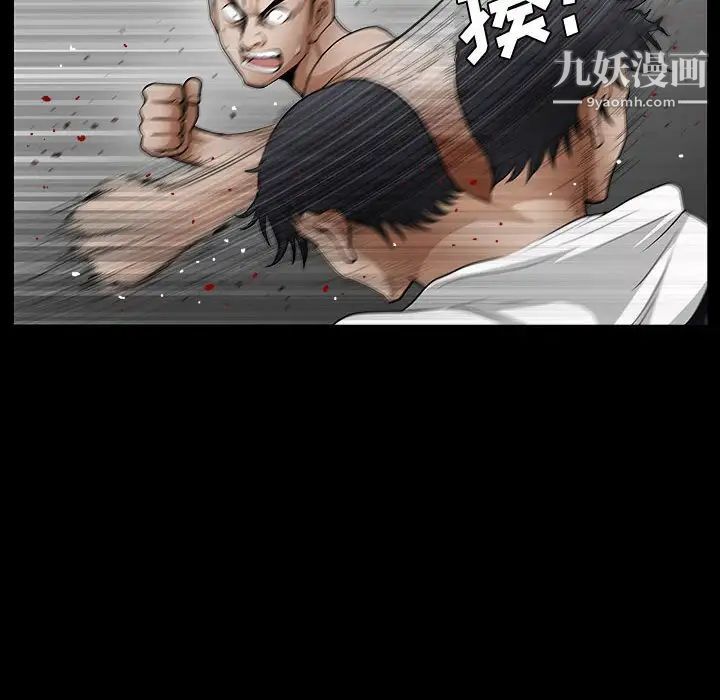 完美人偶，第31話，第 122 页
