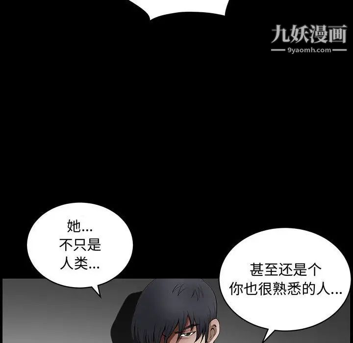完美人偶，第31話，第 84 页