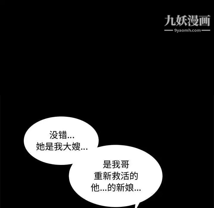 完美人偶，第31話，第 95 页