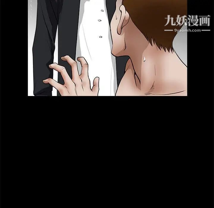 完美人偶，第31話，第 22 页