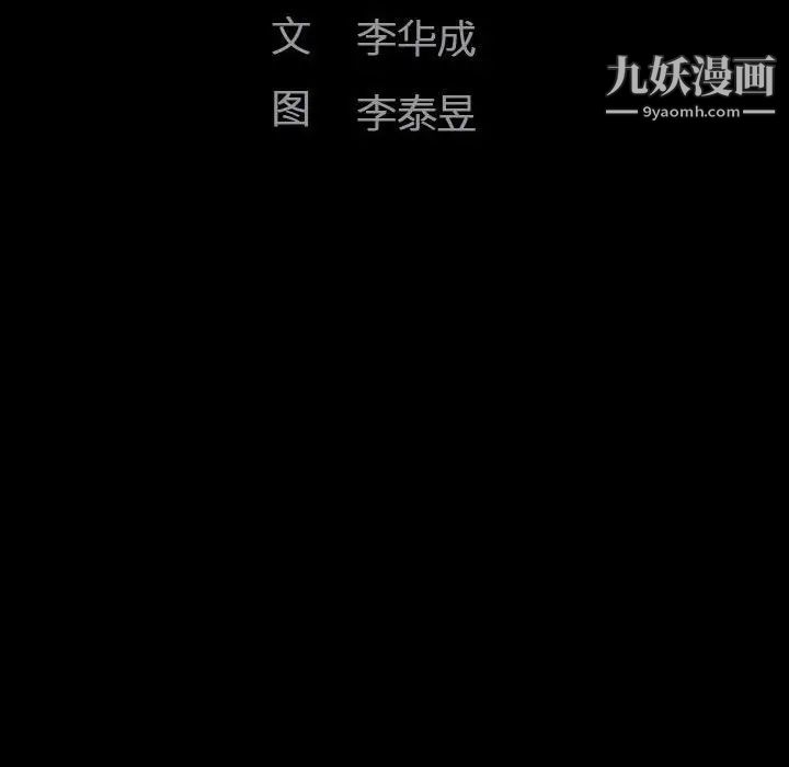 完美人偶，第31話，第 12 页