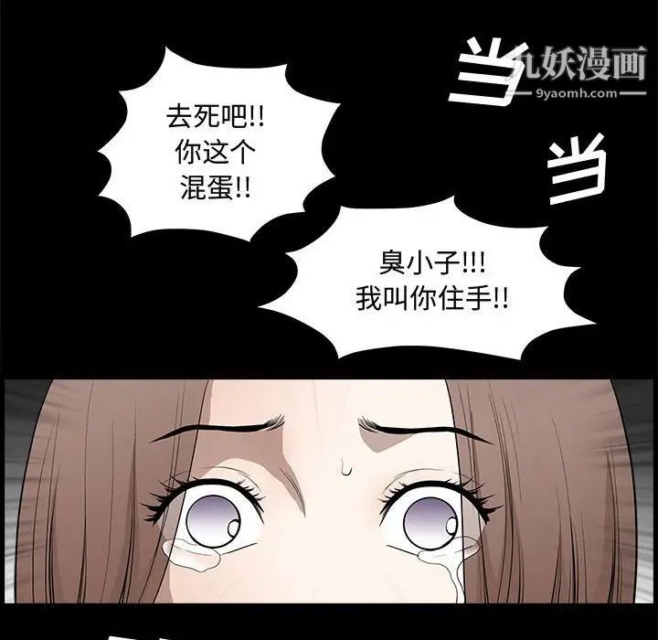 完美人偶，第31話，第 28 页