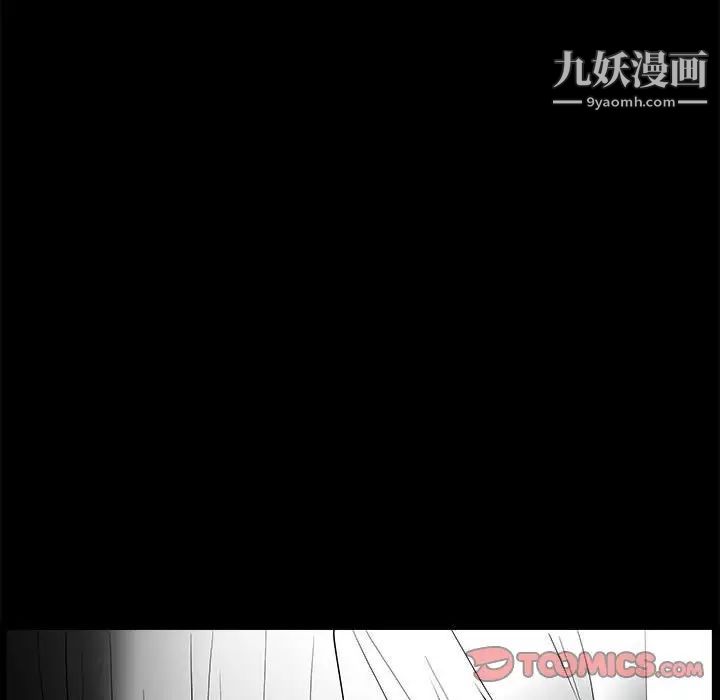 完美人偶，第31話，第 15 页