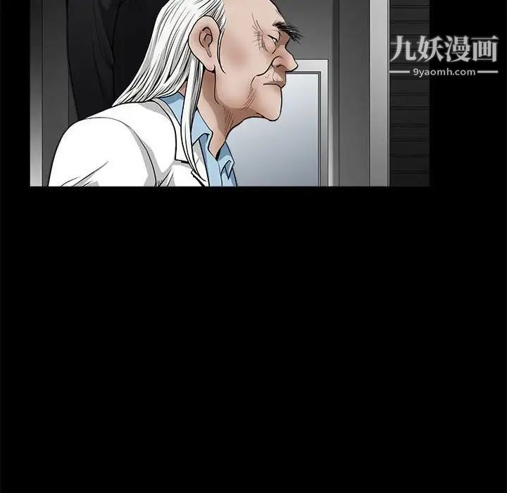完美人偶，最終話，第 34 页