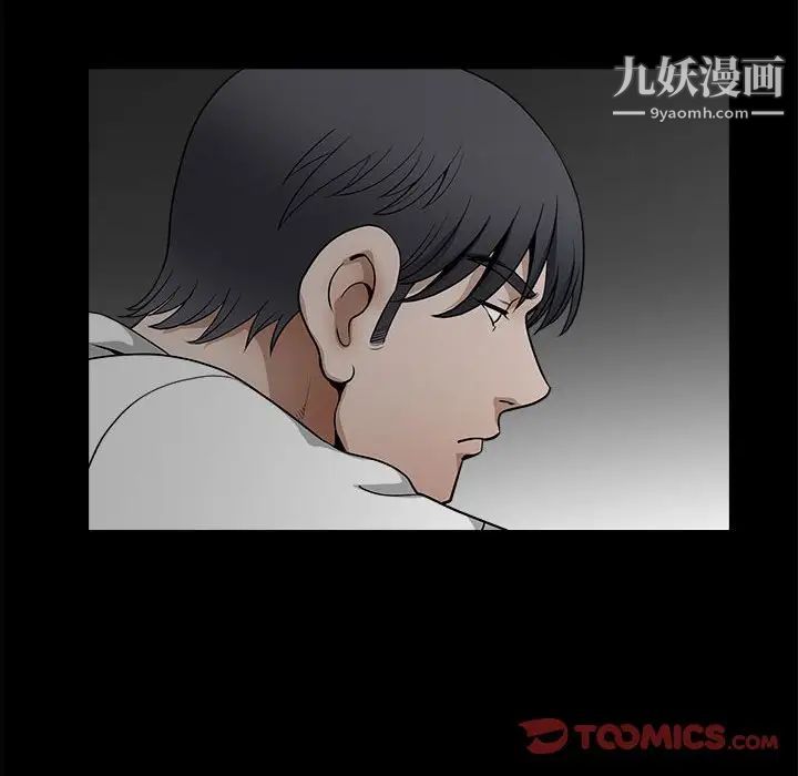 完美人偶，最終話，第 123 页