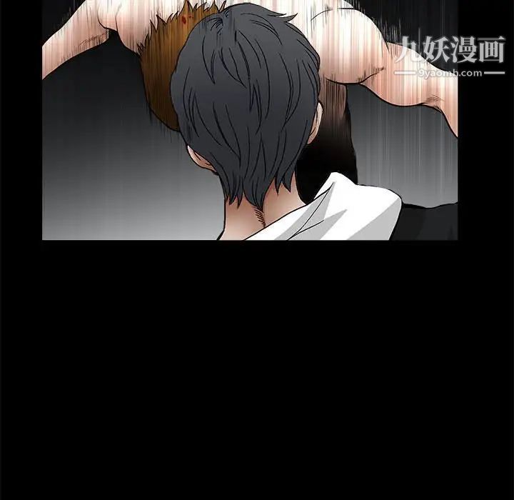 完美人偶，最終話，第 5 页