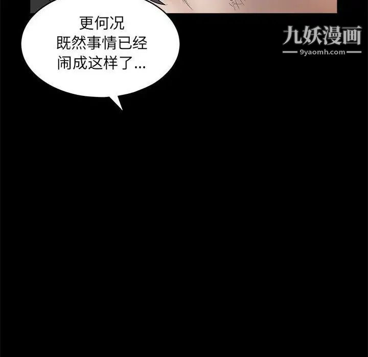 完美人偶，最終話，第 44 页