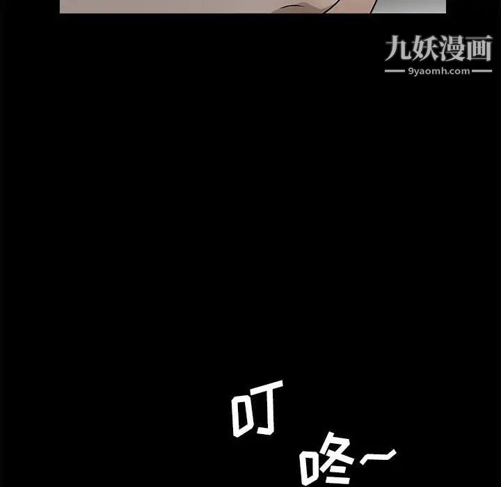 完美人偶，最終話，第 122 页