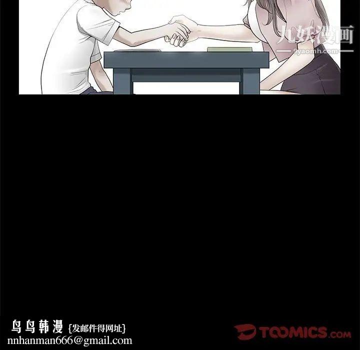 完美人偶，最終話，第 69 页
