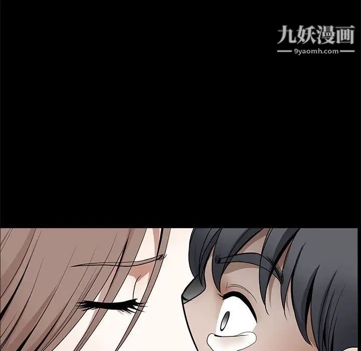 完美人偶，最終話，第 95 页
